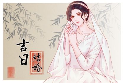 2024年农历九月初九订婚吉日查询 今日订婚好不好