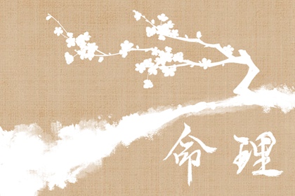 姻缘套路话 八字测正缘桃花 姻缘模板 配八字合婚 八字看流年姻缘