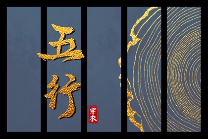 五行土水火好不好,五行金生土,差八字喜用神,阴阳八卦五行,五行喜神忌神查询