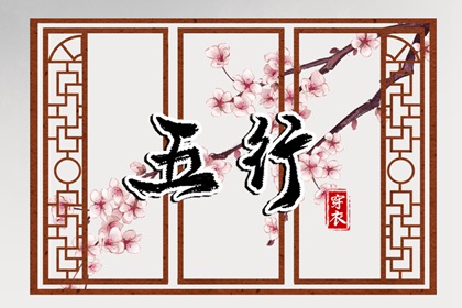 五行土水火好不好,五行金生土,差八字喜用神,阴阳八卦五行,五行喜神忌神查询