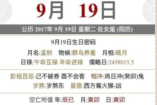 25年9月安床黄道吉日 农历2020年正月黄道吉日