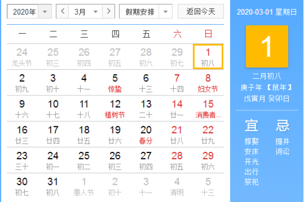 9月20号入宅吉日查询 入住租房怎么选择黄道吉日