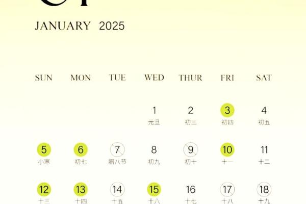 2025年结婚吉日 正月三十结婚好不好