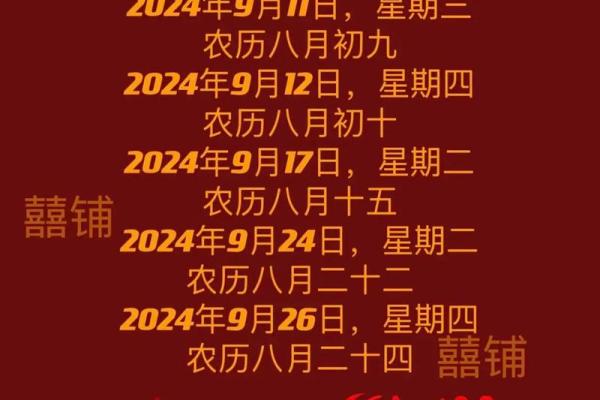 25年12月安装吉日 2024年换煤气灶吉日最新