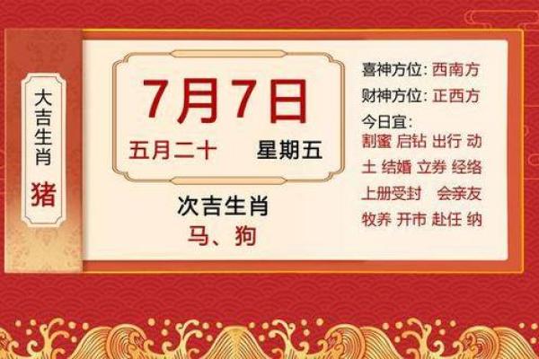 25年7月吉日查询大全 2023年7月最吉利的日子