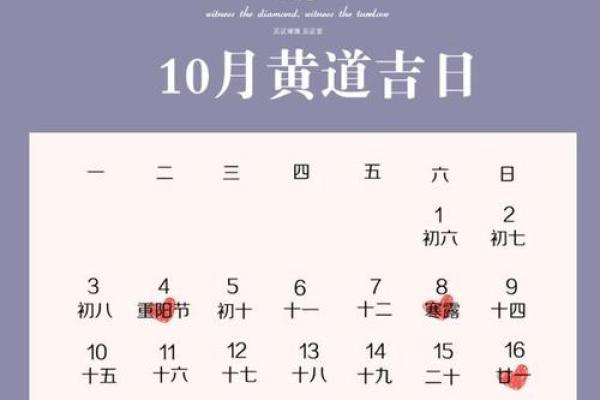 二零二零年公历八月吉日 日历2019日历黄道吉日