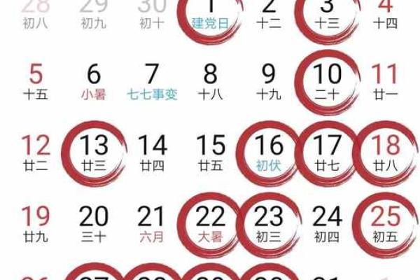 农历六月初六吉日有哪些 这个月初六是不是黄道吉日