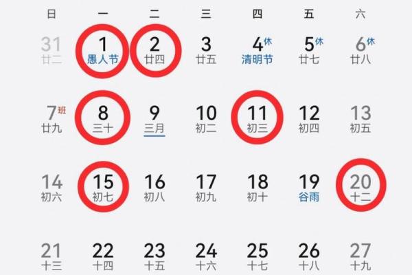 2025年农历四月黄道吉日 2025年一月黄道吉日