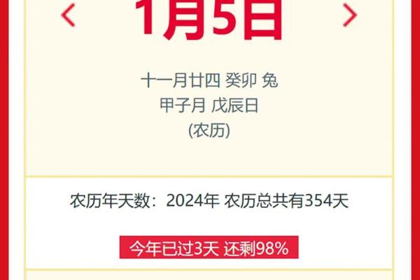 25年1月生宝宝吉日 2021年1月25日黄历吉日查询