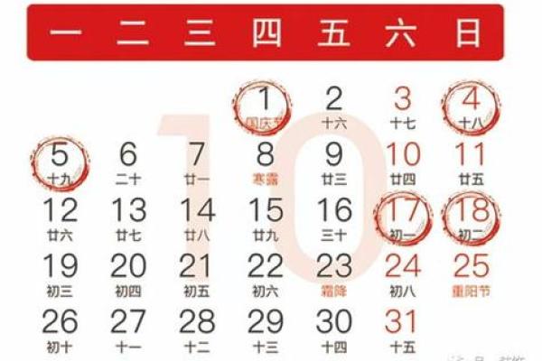 2028年9月4吉日 2028年3月黄道吉日