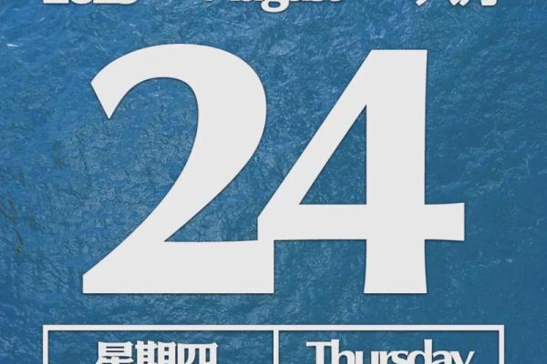 2028年9月4吉日 2028年3月黄道吉日