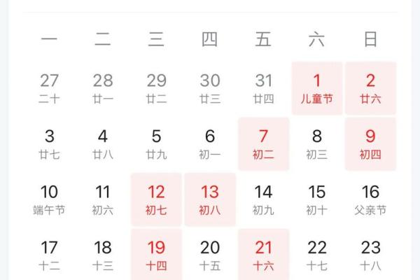 25年11月大吉日 11月25日黄道吉日查询