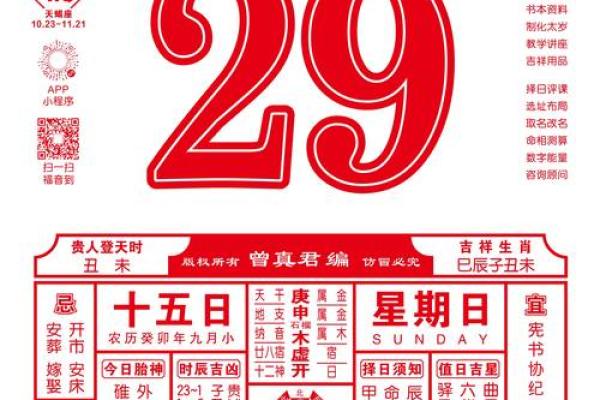 25年11月安灶吉日 安灶择日作灶选日子