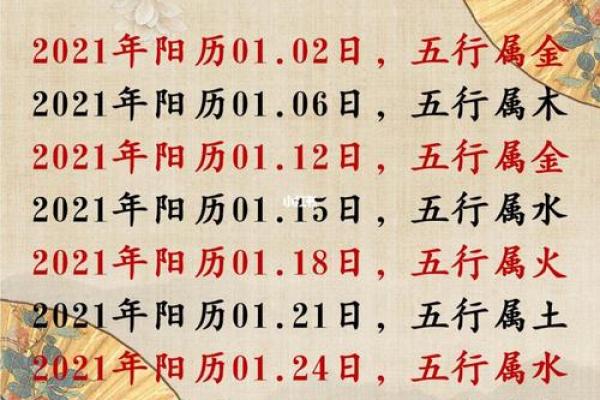 2071年九月开张吉日 黄历万年历吉日吉时