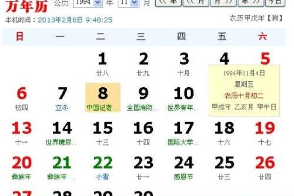 2929年7月吉日 八月初一是什么日子？