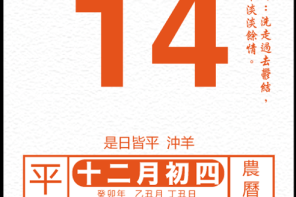 24年1月理发吉日 每月理发吉日表