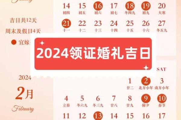 25年8月嫁娶吉日 25年结婚纪念日