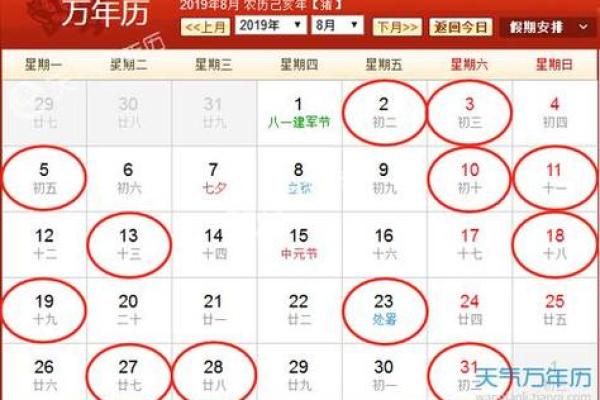 25年4月吉日查询 本月25日吉时查询