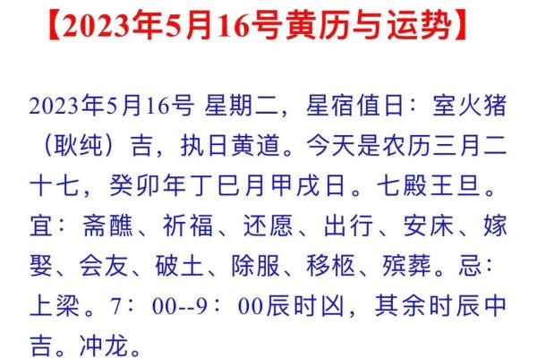 破土吉日24年7月 破土吉日吉时查询好日子