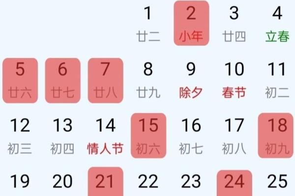 2月份生孩子吉日 2022年2月适合剖腹产的日子