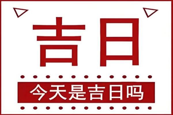 2月份生孩子吉日 2022年2月适合剖腹产的日子