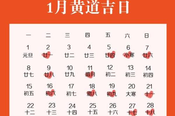 二月理发吉日2024年 2024年2月最吉利的日子