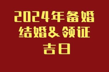 二月理发吉日2024年 2024年2月最吉利的日子