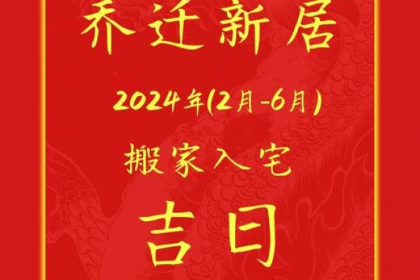 入宅吉日25年6月 农历25不能入宅的依据