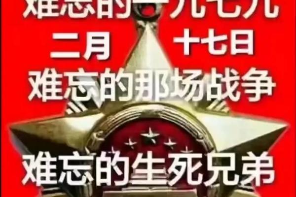 2月17日出行吉日查询 2月19日是什么日子