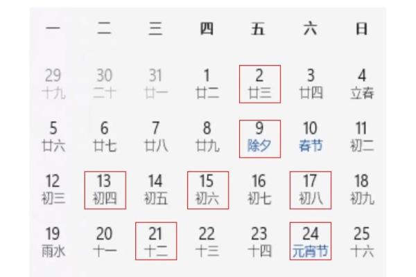 2月17日出行吉日查询 2月19日是什么日子