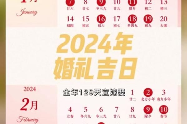 2024年发车吉日 2023年黄历表