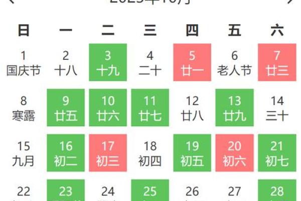 2024年发车吉日 2023年黄历表