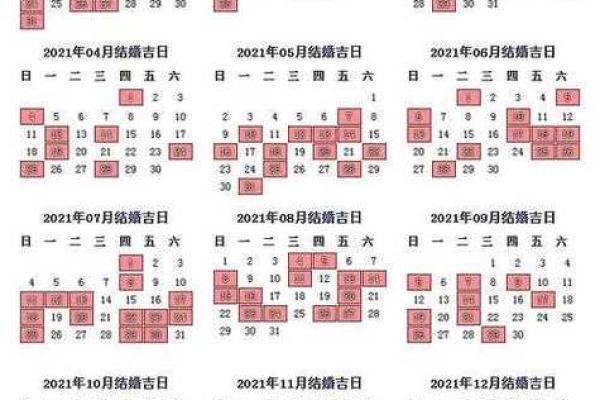 2024年黄道吉日3月 3月黄历宜忌查询