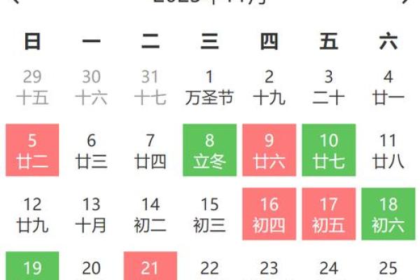 良辰吉日25年6月11 农历6月25日是什么日子