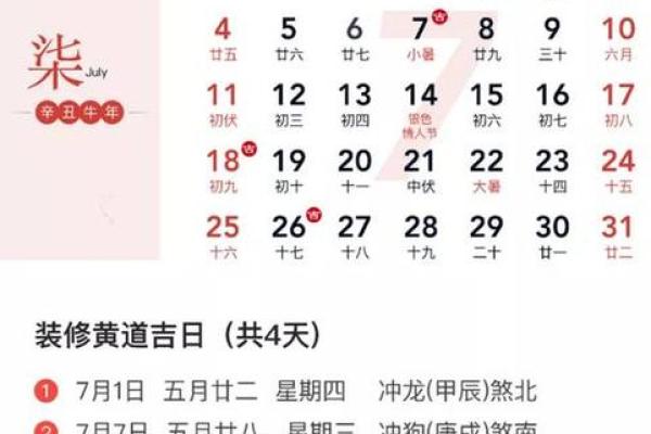 24年3月吉日详细 2023年3月黄道吉日