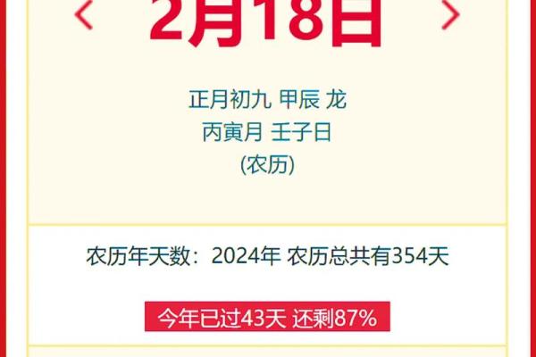 l月黄道吉日2024年 2024年2月吉利日子一览表