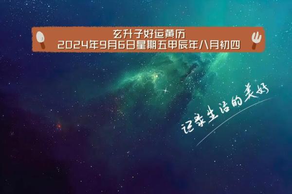 l月黄道吉日2024年 2024年2月吉利日子一览表