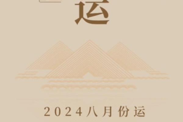 8月摆酒吉日2024年 摆酒一定要看日子吗