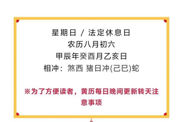 暖房吉日2024年8月 1月入宅吉日