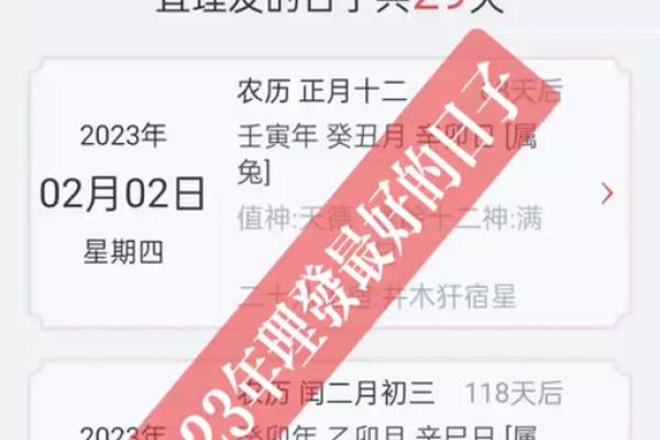 25年3月理发吉日 本月哪天理发最好吉利