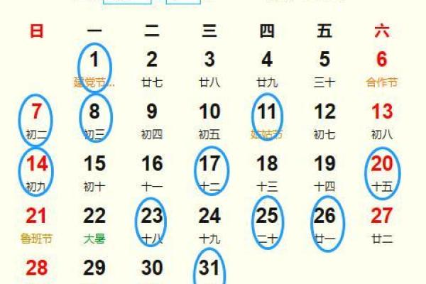 2034年8月安葬吉日 2024年什么时候能搬家