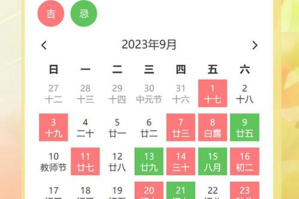 25年1月买车吉日 买车黄道吉日