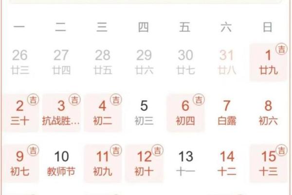 任职吉日2024年5月 2023年5月黄道吉日