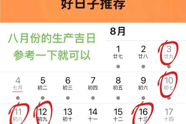 生子吉日2024年5月 2024年剖腹产黄道吉日一览表