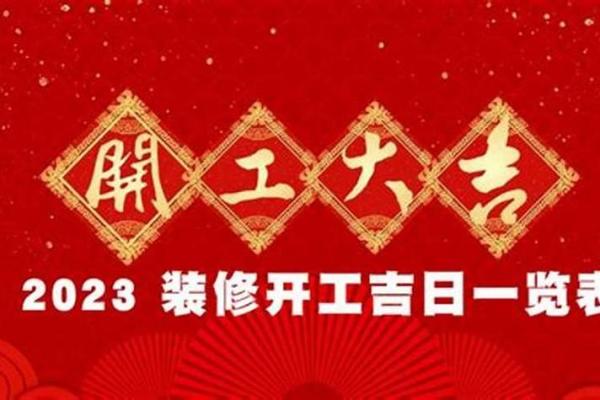 25年10月动土吉日 正月建房子动土好吗