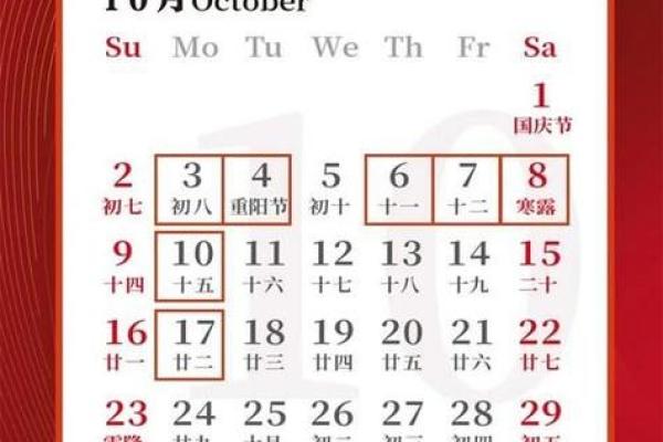 9月份吉日2024年 2024九月份黄道吉日