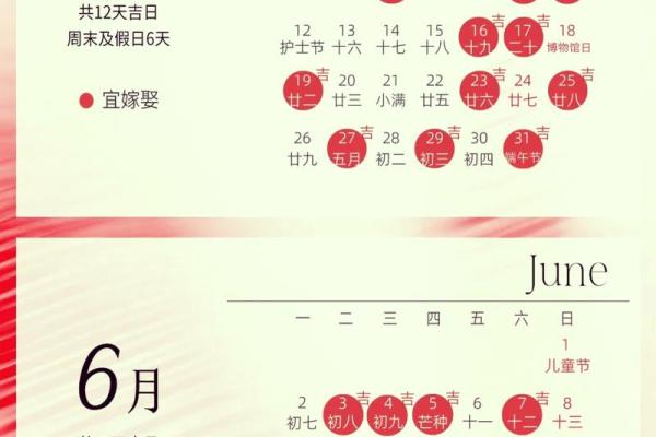 2025结婚吉日查询10月份 正月三十结婚好不好