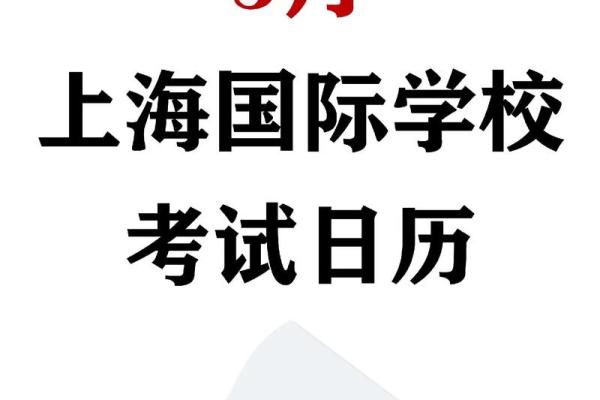 2024年黄历入学吉日 2024学校日历