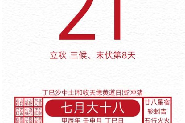 9月份开张吉日查询 2024年9月挂匾吉日查询表