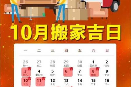 2050年7月搬家吉日 12月搬家吉日查询